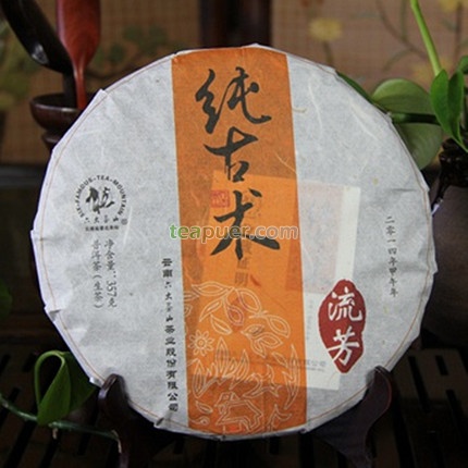 2014年六大茶山 纯古术 流芳 生茶 357克