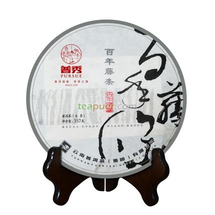 2017年普秀 百年藤条 生茶 357克