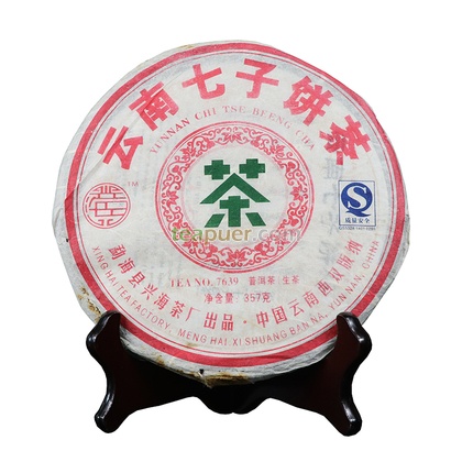2007年兴海茶业 云南七子饼茶(7639铁饼)  生茶 357克