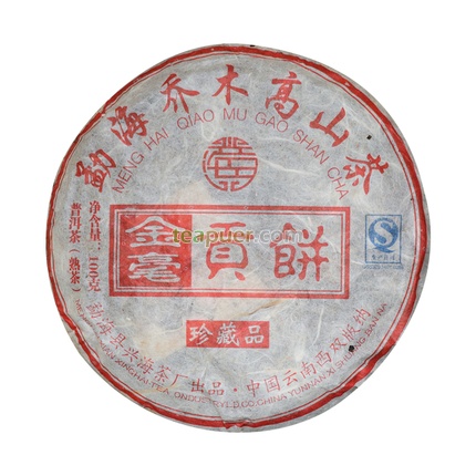 2010年兴海茶业 金毫贡饼 珍藏品 熟茶 100克