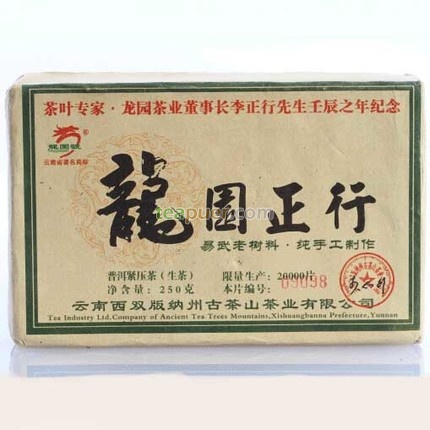 2012年龙园号 龙园正行 生茶 250克