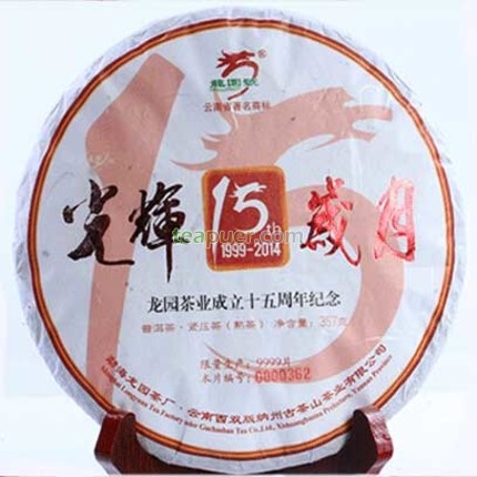 2014年龙园号 光辉岁月 熟茶 357克