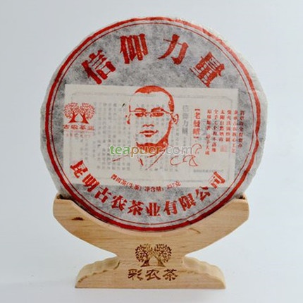 2015年彩农茶 （秋）老曼峨 生茶 357克