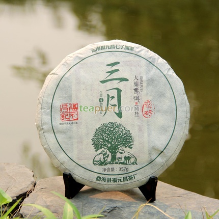 2015年福元昌 三月蛮砖 生茶 357克