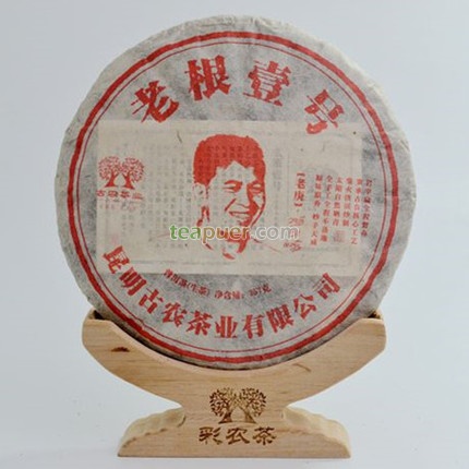 2015年彩农茶 （春）老根一号 生茶 357克