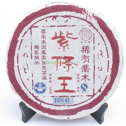 2010年俊仲号 紫条王 生茶 500克