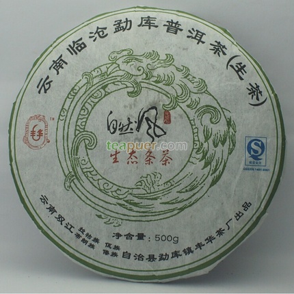 2012年拉佤布傣 自然风生态条茶 生茶 500克
