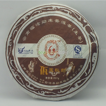 2008年拉佤布傣 佤王秘韵 生茶 357克