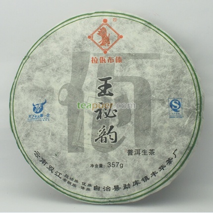2010年拉佤布傣 佤王秘韵 生茶 357克