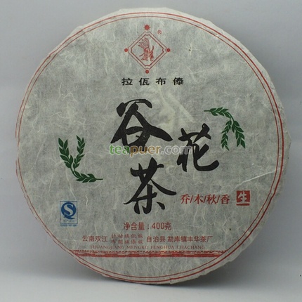 2012年拉佤布傣 谷花茶 生茶 400克