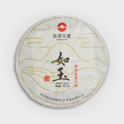 2016年东卓茶业 如玉 熟茶 357克