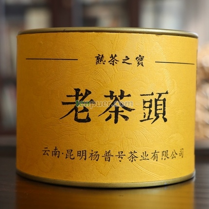 2016年杨普号 老茶头 熟茶 150克