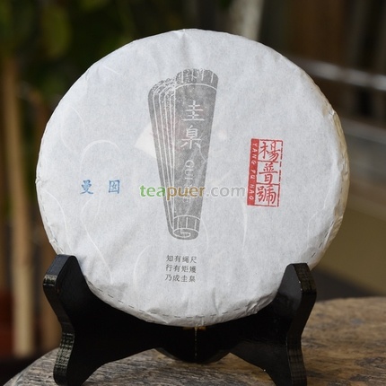 2017年杨普号 圭臬曼囡 生茶 200克