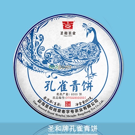 2017年圣和茶业 孔雀青饼 生茶 357克