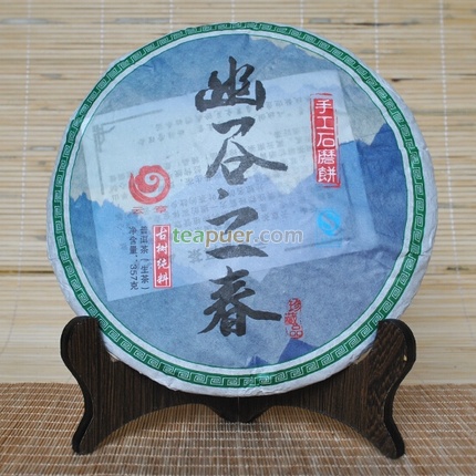 2015年云章 幽谷之春 生茶 357克