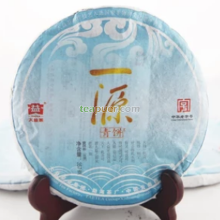 2011年大益 一源青饼 生茶 357克