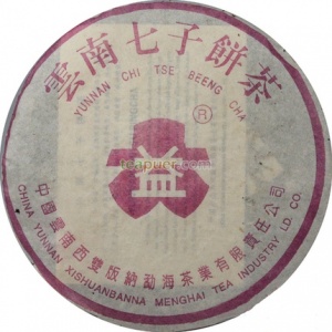 2001年大益 紫大益 生茶 357克
