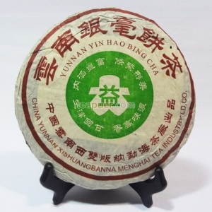2003年大益 银毫青饼 生茶 357克