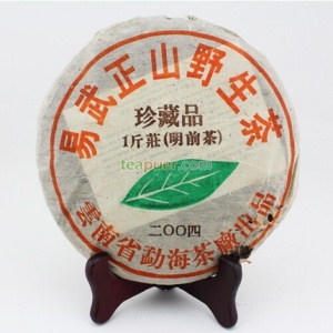 2004年大益 易武正山野生茶 生茶 500克