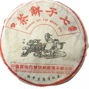 1999年大益 五号熟班章 熟茶 357克
