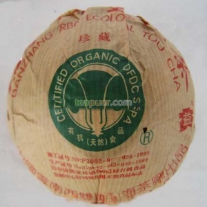 2004年大益  班章珍藏沱 生茶 250克