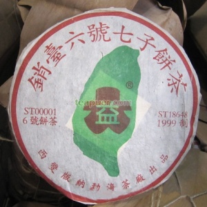 2001年大益 销台6号青饼 生茶 357克