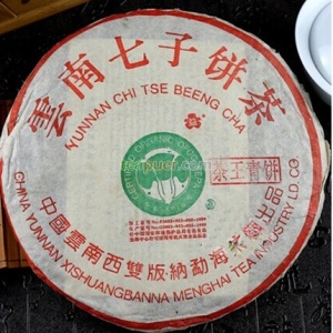 2002年大益 班章茶王青饼 生茶 357克