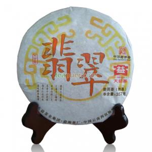 2016年大益 翡翠 熟茶 357克