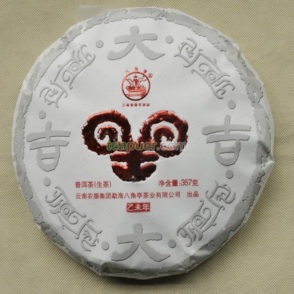 2014年八角亭 大吉羊 生茶 357克