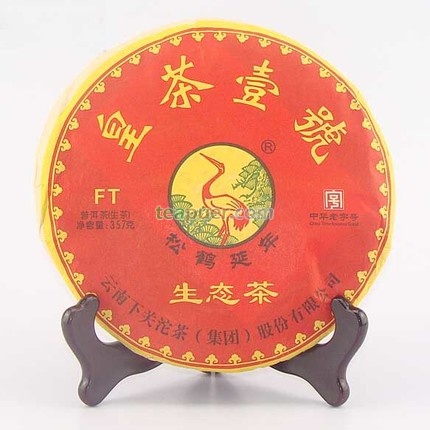 2014年下关沱茶 FT皇茶一号 生茶 357克