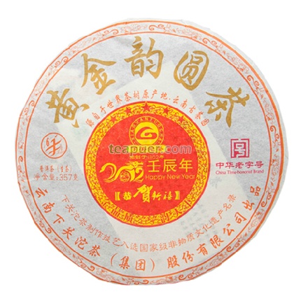2011年下关沱茶 黄金韵圆茶 生茶 357克