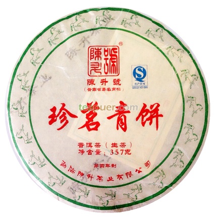 2014年陈升号 珍茗青饼 生茶 357克