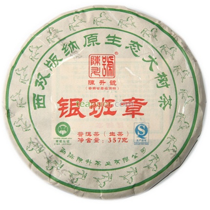 2014年陈升号 银班章 生茶 357克
