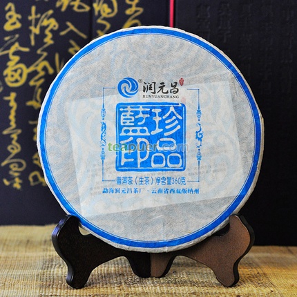 2013年润元昌 珍品蓝印青饼 生茶 360克