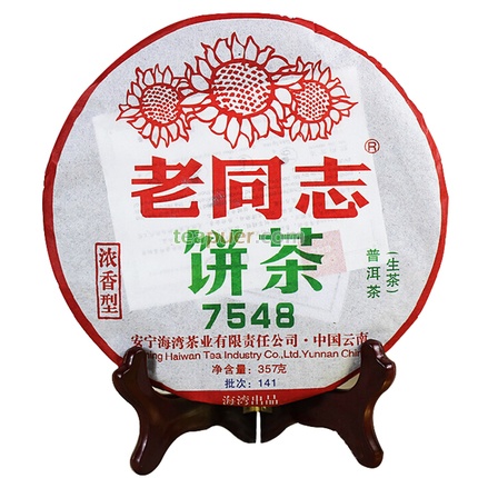 2014年老同志 7548 生茶 357克