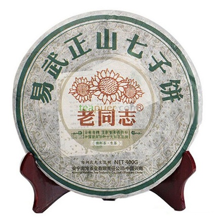 2013年老同志 易武正山七子饼 生茶 400克