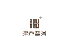 云南省双江津乔茶业有限公司品牌官网